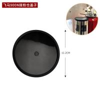 ราคา Feima 900n ฝาครอบคลังสินค้าเครื่องบดถั่วไฟฟ้าแบบอิตาลีฝาครอบถังผง hc600อุปกรณ์เสริมเครื่องบดกรวย Mazzer (20697275646)