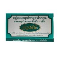 ราคา 3 ก้อน สบู่หอมสมุนไพรสูตรโบราณอัญมณี ผสมสมุนไพรทองพันชั่ง ขมิ้น กลิ่นดั้งเดิม กล่องสีเขียวขาว (834506999)