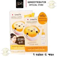 ราคา ยกกล่อง SMOOTO EGG COLLAGEN WHITE SERUM สมูทโตะ เอ้ก คอลลาเจน ไวท์ เซรั่ม เซรั่มไข่แดง ฮอกไกโด (9420541549)