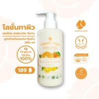 ราคา Aimthai Organic Vegan Body Wash Body Lotion ครีมอาบน้ำ ช่วยทำความสะอาดผิวกายและระงับกลิ่นกายอย่างอ่อนโยน พร้อมกลิ่นหอมสดชื่น เหมาะกับทุกสภาพผิว โลชั่นบำรุงผิวกาย ไม่มีส่วนผสมจากสัตว์ ช่วยระงับกลิ่นกาย