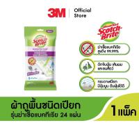 ราคา DISINFCTANTผ้าเช็ดพื้นชนิดเปียกสูตรฆ่าเชื้อแบคทีเรีย (17695823813)