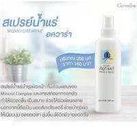 ราคา สเปร์ยน้ำแร่กิฟฟารีน น้ำแร่ฉีดหน้า สเปร์ยน้ำแร่ ผิวหน้าสดชื่น มิเนอรัล เอสเซ้นส์ สเปรย์ Giffarine Mineral Essence Spray (21704264793)