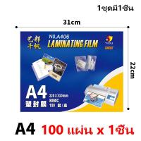 ราคา เครื่องเคลือบบัตร เครื่องเคลือบ A4 เครื่องเคลือบเอกสาร (22247882323)