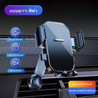 ราคา SEAMETAL ที่วางโทรศัพท์ในรถ ที่วางโทรศัพท์มือถือ ที่วางมือถือ ที่วางโทรศัพท์มือถือช่องแอร์รถยนต์ ที่ยึดมือถือ ที่ยึดมือถือในรถ ตัวจับมือถือ (22312402570)