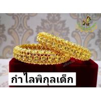 ราคา เข็มขัด ชุดสร้อย กำไล รัดเกล้า สังวาลย์ใส่กับชุดไทย (22159641991)