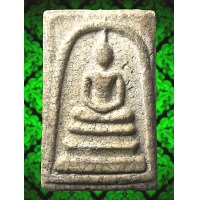 ราคา AKU42 พระสมเด็จ วัด ระฆัง พิมพ์ ใหญ่ มีหน้ามีตา อกครุฑ เกศ ทะลุ ซุ้ม คมชัด มี เม็ด มวลสาร แคลไซ ยุบ ย่น แตกลาย งา ธรรมชาติ เนื้อดินมวลสาร พุทธคุณ สมเด็จโต พรม รังษี สวย ทรงคุณค่า ส่ง ตรง ปรก ตาม รูป (