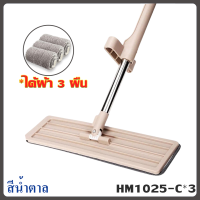 ราคา ไม้ถูพื้น ไม้ถูพื้นแบน ไม้ถูพื้นคนขี้เกียจ ไม้ถูพื้นซักผ้าม็อบมืออัตโนมัติ ไม้ถูพื้น ไม้ถูพื้นรีดน้ำ และจำหน่ายเฉพาะผ้าเท่านั้น (22202400313)
