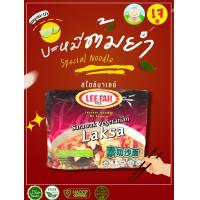 ราคา หม่าล่าพริกปีศาจเจ มาม่าเป็ดเจ มาม่าแกงกะหรี่เจ มาม่าพริกไทยเจ ต้มยำมาเลย์เจ ไวไวต้มยำ ไวไวเห็ดหอม มาม่าน้ำซุปหอยหวานเจ 素食 mamee vegetarian (22126260508)