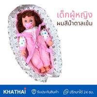 ราคา ตุ๊กตาเด็ก ตุ๊กตาเลี้ยงน้อง ตุ๊กตาดูดนม มีร้องไห้ ตัวนิ่ม มีที่นอนให้ VR 1101E F (22259249294)
