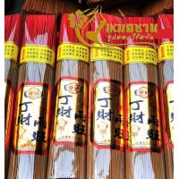 ราคา ธูปหอม เหมยซาน 1 2 กก 33 cm กลิ่นไม้จันทร์แท้ ไร้ควัน ไร้สารพิษ ธูปไหว้พระ ธูปหอมพิเศษ (22201146910)