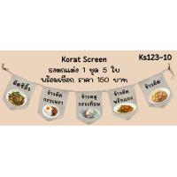 ราคา Ks123 อาหารตามสั่ง ร้านส้มตำ ลาบ ไก่ย่าง คอหมูย่าง น้ำตกหมู ธงราว ป้ายชื่อร้าน ธงร้านกาแฟ ชานมไข่มุก ธงผ้าด้ายดิบ ธงร้านค้า ธงป้ายชื่อร้าน ธงร้านขายของ ธงราว (22381830469)