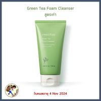 ราคา พร้อมส่ง โฟมล้างหน้า Innisfree Cleaning Foam Innisfree Bija Innisfree Green tea Me Wealth (8849493446)