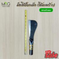 ราคา มีด โต้ป๊อก ด้ามเหล็ก หัวมน หัวตัด โต้มะพร้าว มีดพร้าโต้ มีดอีโต้ มีดแก้วหน้าม้า มีดมะพร้าว มีดโต้ป๊อก ทำจากเหล็กแหนบ (21414201637)