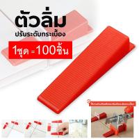 ราคา คีมปรับระดับกระเบื้อง ลิ่มปรับระดับกระเบื้อง อุปกรณ์ปรับระดับ กระเบื้อง อุปกรณ์ช่วยปูกระเบื้องตัวปรับระดับกระเบื้อง (18750872367)