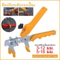 ราคา คีมปรับระดับกระเบื้อง ลิ่มปรับระดับกระเบื้อง อุปกรณ์ปรับระดับ กระเบื้อง อุปกรณ์ช่วยปูกระเบื้องตัวปรับระดับกระเบื้อง (18750872366)