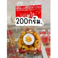 ราคา ขนมปั้นขลิบไส้ปลา ขนมปั้นสิบไส้ปลา ขนาด200กรัม (22044584976)