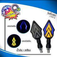 ราคา ไฟเลี้ยวแต่ง LED ไฟเลี้ยวมอเตอร์ไซค์ ไฟวิ่ง ไฟเลี้ยว ไฟหรี่ในตัว ไฟเลี้ยวกระพริบ แบบมีรีเลย์ 2ชิ้น ต่อ1คู่ (21693758364)