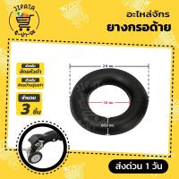 ราคา ยางกรอด้าย ลูกยางกรอด้าย จักรเล็กหัวดำ จักรซิงเกอร์ singer จักรบ้าน (9107612676)
