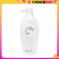 ราคา ครีมอาบน้ำนมแพะ โกท มิลค์ ชาวเวอร์ ครีม 500 มล มิสทีน Mistine Goat Milk Shower Cream 500 ml (22295568755)