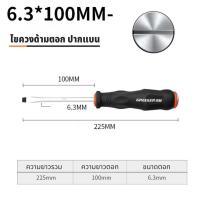 ราคา GREENER ไขควงแกนทะลุ สามารถตอกได้ ด้ามตอก ไขควงปากแฉก ปากแบน (22166422937)