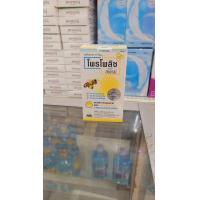 ราคา PROPOLIZ Mouth Spray โพรโพลิซ เมาท์ สเปรย์ พ่นแก้เจ็บคอ ขนาด 15 ml (19247556893)