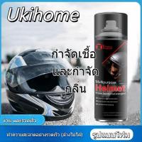 ราคา โฟมทำความสะอาดหมวก 300ml ล้างง่ายสะดวก น้ำยาล้างหมวกกันน็อค ฆ่าเชื้อดับกลิ่น 300ml โฟมทำความสะอาดหมวกกันน็อค น้ำยาทำความสะอาดหมวก สเปรย์หมวกกันน็อค ทำความสะอาดหมวกกันน็อค ซักหมวกกันน๊อค (22383875467)