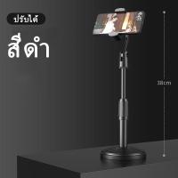 ราคา HUAQOO ขาตั้งโทรศัพท์มือถือ ขาตั้งแล็ปท็อป ไอแพด ขาตั้งไลฟ์สด ที่ตังโทรศัพท์ (14403277791)