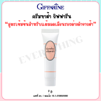 ราคา ครีมทาฝ้า Blemish Cream แก้ฝ้า หน้าขาว กระจ่างใส มี AHA ช่วยผลัดเซลล์ผิวเสื่อมสภาพ ขนาด 8 กรัม (22181098156)