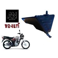 ราคา ฝาครอบกล่องเครื่องมือ ซูซูกิ รุ่น GD110 (16330929410)