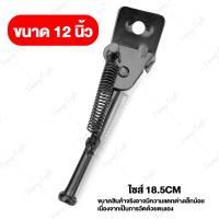 ราคา ขาตั้งจักรยาน 12 14 16 18 20 22 นิ้ว ขาตั้งแบบเหล็ก ขาตั้งข้างจักรยาน เลือกขนาดตามยางนอกจักรยาน ขาตั้งจักรยานเด็ก ผู้ใหญ่ (21415455637)