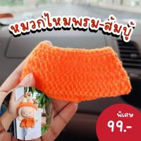 ราคา พร้อมส่ง ชุดลาบูบู้ ชุดพระลาบูบู้ v 2 ชุดเณรลาบูบู้ v 2จีวรพระลาบูบู้ เสื้อลาบูบู้ v 2 labubu v 2 (22337339076)