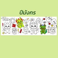 ราคา กระดาษระบายสี ม้วนกระดาษระบายสี กระดาษระบายสีแผ่นใหญ่ ระบายสี เสริมพัฒนาการเด็ก ลวดลายเต็มแผ่นระบายได้จุใจ (21824650951)