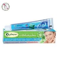 ราคา ยาสีฟัน สมุนไพร ภูมิพฤกษา ลดกลิ่นปาก ฟันขาว ขจัดคราบชา กาแฟ Poompuksa Herbal Toothpaste 50 g (12875033564)