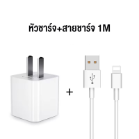 ราคา Feless 5W Charger Adapter สายชาร์จไอโฟน สำหรับเครื่องชาร์จ USB ผนังสำหรับ i phone สมาร์ทโฟน (22098578371)