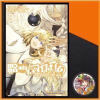 ราคา เทวทูตแห่งโลกมืด Seraph of the end เล่ม 1 31 มือ1 (22283419705)