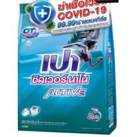 ราคา เปาซิลเวอร์นาโน (22203132403)
