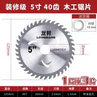 ราคา ใบเลื่อยงานไม้ Longbang 4นิ้ว5 5นิ้ว6 5นิ้ว7ใบเลื่อยตัดตกแต่งเลื่อยวงเดือนลิเธียมไฟฟ้าเลื่อยมือเดี่ยว (20512541817)