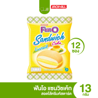 ราคา ส่งไว ถูก ฟันโอ Fun o แซนวิชเค้ก แพ็ค 12 ซอง เค้กนุ่ม หอมไส้ผมไม้ อร่อยเต็มคำ 3 บาท (22175769474)