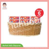 ราคา ในตะกร้า ร่มชูชีพ ซองส้มขนาด 3g จำนวน 6 (22240058874)