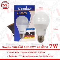 ราคา Saneluz หลอดไฟ LED E27 3 5 7 9 12 16 18W แสงสีขาว (20900420327)