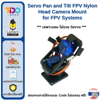 ราคา Micro Servo Motor SG90 ไมโคร เซอร์โว มอเตอร์ 180 และ 360 องศา พร้อม Case 4 8V 1 6kg (21475271551)