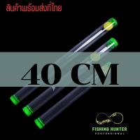 ราคา กระบอกพลาสติกใส่ทุ่นชิงหลิว Chinglew Floats storage อุปกรณ์ตกปลา ใส่ทุ่น ชิงหลิวสปิ๋ว (17435236241)