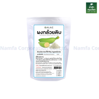 ราคา ผงกล้วย กล้วยดิบ ผงกล้วย กล้วยดิบ 100 กล้วยน้ำว้า (20269714151)