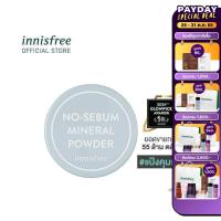 ราคา innisfree No sebum mineral powder 5g อินนิสฟรี โนซีบั่ม มิเนอรัล พาวเดอร์ 5 กรัม แป้งฝุ่น ควบคุมความมัน (18241464565)