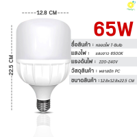 ราคา หลอดไฟ LED หลอดไฟแอลอีดี220V หลอดไฟ led e27 35W 45W 65W 85W (21585768612)