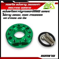ราคา คอคาร์บู คอหรีด MIOแป้นหรีดคาร์บูเรเตอร์MIO WAVEคอรีดคาร์บูMio Yamaha แบบแยกขายแป้น360องศา (22269251730)
