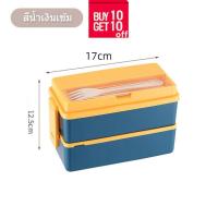 ราคา YTL กล่องอาหารกลางวัน กล่องอาหารกลางวัน กล่องอาหาร กล่องอาหารกลางวันสองชั้น กล่องอาหารกลางวันที่สวยงาม (22310877981)