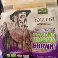 ราคา วังขนาย น้ำตาลทรายแดง organic ขนาด 500 กรัม (21719064759)