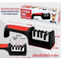 ราคา เครื่องลับมีด มีช่องลับมีด 4 ช่อง ที่ลับมีด ที่ลับกรรไกร หินลับมีด แท่นลับมีด ลับมีด ลับกรรไกร (22327989478)