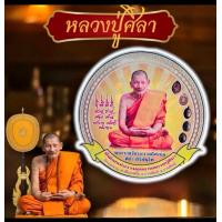 ราคา สติ๊กเกอร์ติดรถยนต์หลวงปู่ศิลาแบบสติ๊กเกอร์อยู่ด้านในสินค้ามี 2 แบบแถมบทสวดหลวงปู่ศิลา (22249102108)